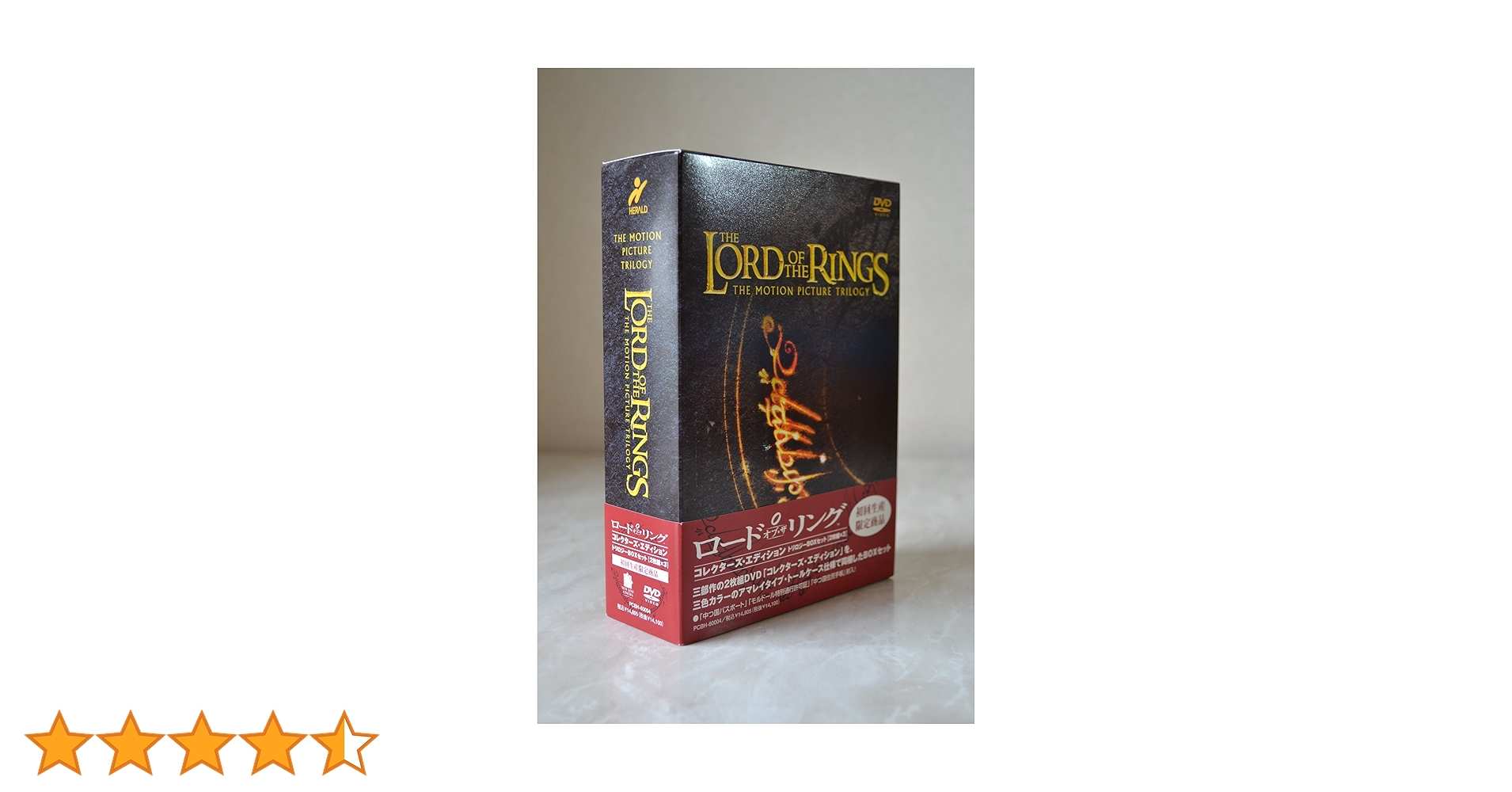 ロード オブ ザ リング セット Amazon.co.jp: ロード・オブ・ザ・リング トリロジーBOXセット